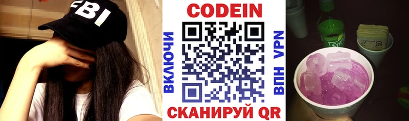 Купить Ижевск Codein Purple Drank