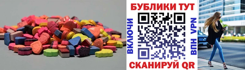 Экстази Cube  Купить где  Ижевск 