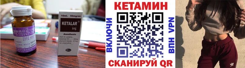 Кетамин ketamine  Купить где  Ижевск 