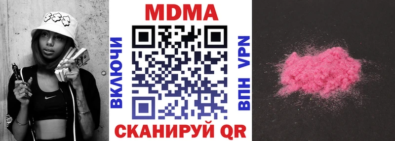 MDMA Molly  Купить  Ижевск 