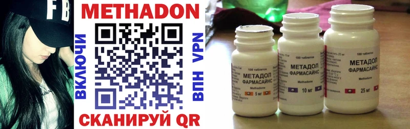 МЕТАДОН кристалл  Купить закладки  Ижевск 