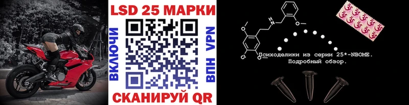 Купить где  Ижевск  Марки 25I-NBOMe 1,8мг 